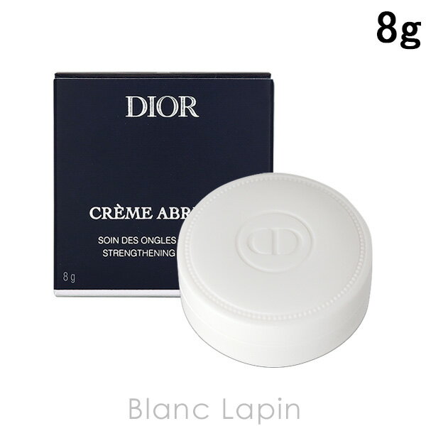 全品最大P10倍！エントリー＆楽天スーパーSALE期間限定クリスチャンディオール Dior クレーム アブリコ 8g 