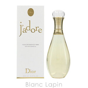 クリスチャンディオール Dior ジャドールバス&シャワーオイル 200ml [471428]