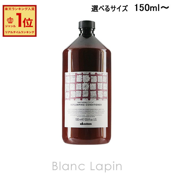 楽天市場】ダヴィネス 1000ml コンディショナーの通販 楽天市場】ダヴィネス 1000ml コンディショナーの通販