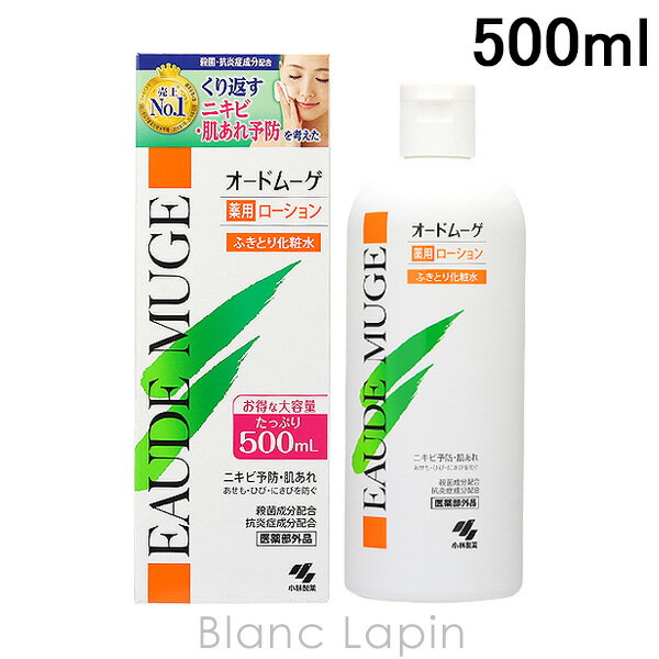オードムーゲ EAUDE MUGE 薬用ローション【ふきとり化粧水】 500ml [034057]のサムネイル