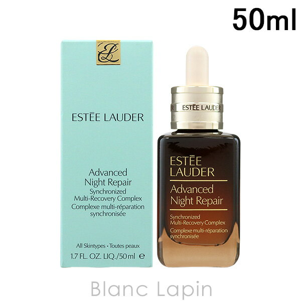 エスティローダー ESTEE LAUDER アドバンスナイトリペアSMRコンプレックス 50ml 485488