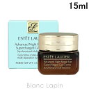 〔最大700円OFFクーポン配布中〕エスティローダー ESTEE LAUDER アドバンスナイトリペアアイジェルSMRコンプレックス 15ml 588509