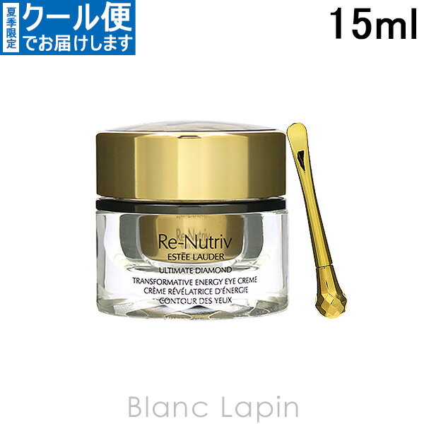 Estee クール便対応 15ml Lauder エスティローダー クール便対応 クリアランス リニュートリィブダイヤモンドクリームフォーアイ