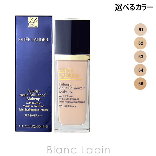 エスティローダー ESTEE LAUDER フューチャリストアクアブリリアンスメークアップインテンスモイスチャー 30ml 選べるカラー