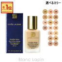 〔最大500円OFFクーポン配布中〕エスティローダー ESTEE LAUDER ダブルウェアステイインプレイスメークアップ 【海外仕様】 30ml 選べるカラー