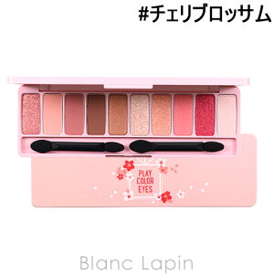 エチュードハウス ETUDE HOUSE プレイカラーアイシャドウ #チェリーブロッサム 0.8gX10 [473531]【メール便可】