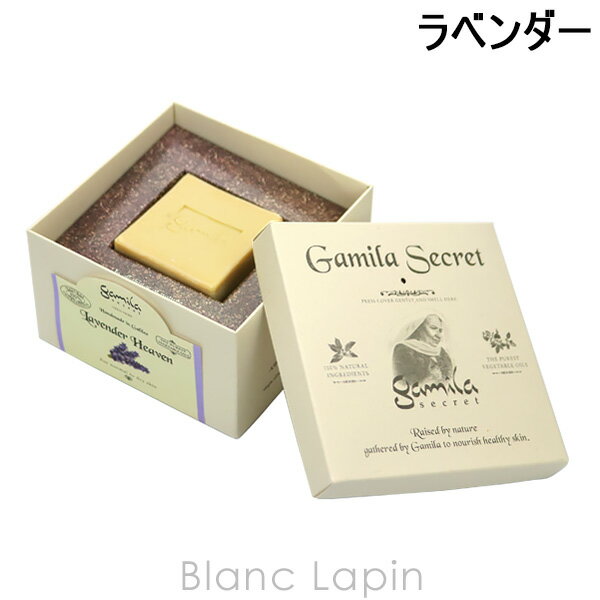 ガミラシークレット gamila secret ガミラシークレットラベンダー 115g [543920/911707/722039]