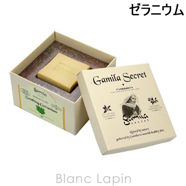 ガミラシークレット gamila secret ガミラシークレットゼラニウム 115g [544521/911738/543999]