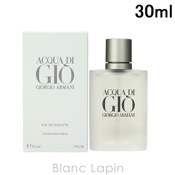 アルマーニ 〔最大400円OFFクーポン配布中〕ジョルジオアルマーニ GIORGIO ARMANI アクアディジオプールオム EDT 30ml [110263/058939]