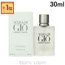 〔最大800円OFFクーポン配布中〕ジョルジオアルマーニ GIORGIO ARMANI アクアディジオプールオム EDT 30ml [110263/058939]