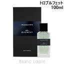 〔最大400円OFFクーポン配布中〕ジバンシイ GIVENCHY ドジバンシイトロブルフェット EDP 100ml [392472]