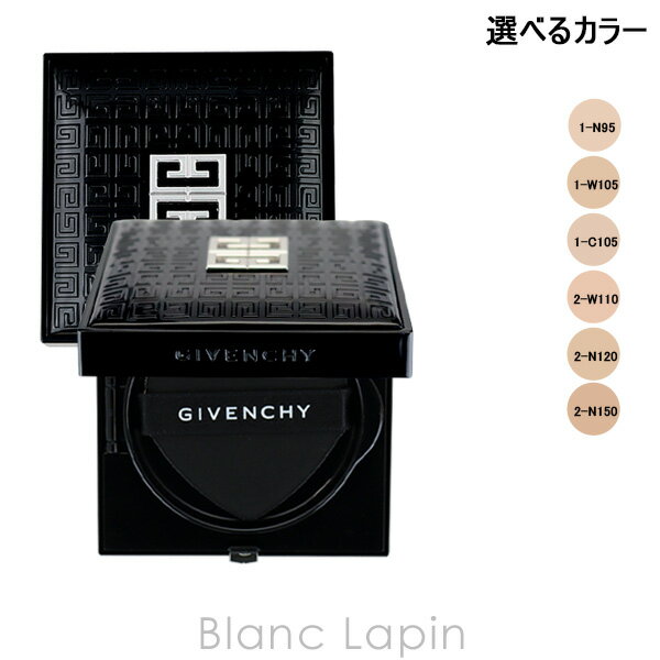 ジバンシイ GIVENCHY プリズム・リーブル・スキンケアリング・グロウ・クッション 12g 選べるカラー