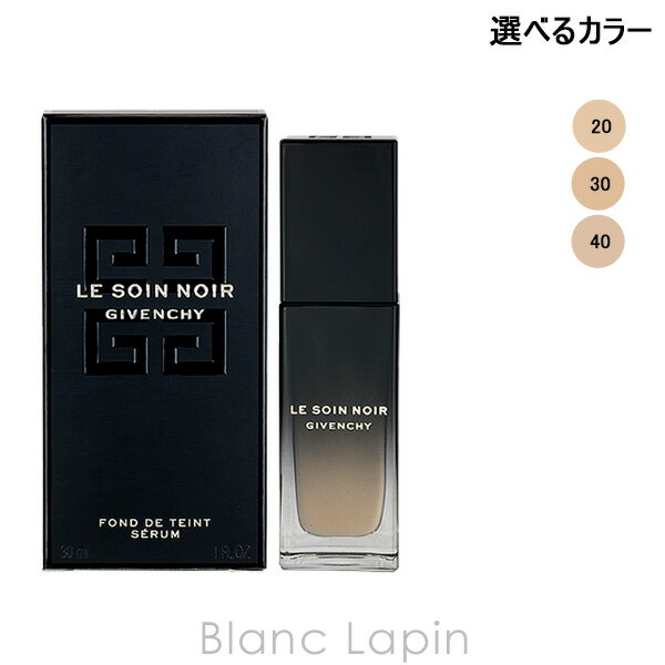 ソワン ノワール セラム ファンデーション / No.20 / 30mL