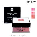 ジバンシイ GIVENCHY プリズム・リーブル・ブラッシュ 4x1.12g 選べるカラー