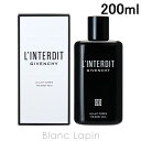 〔最大800円OFFクーポン配布中〕ジバンシイ GIVENCHY ランテルディボディミルク 200ml [443839]