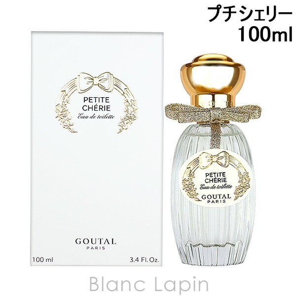 グタール GOUTAL プチシェリー EDT 100ml [109328/106549]