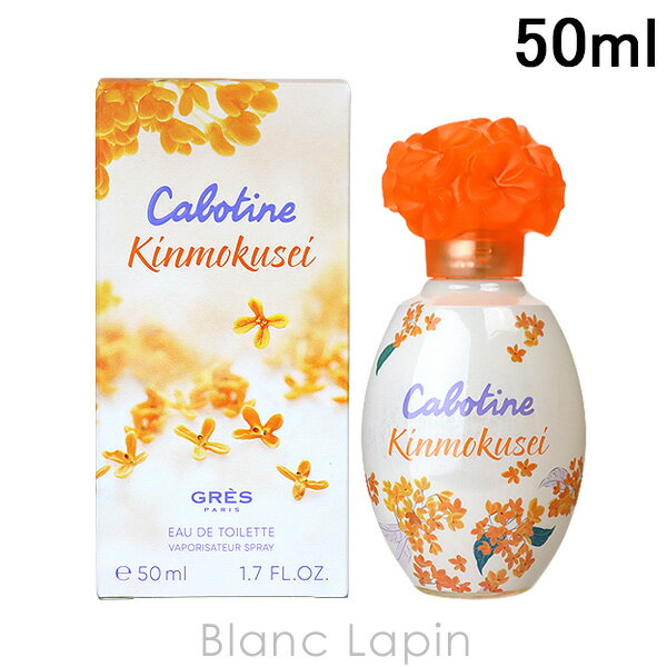  GRES ܥƥ̥⥯ EDT 50ml ե쥰󥹽  ǥ [683273]