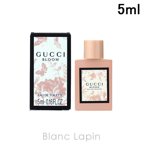 【ミニサイズ】 グッチ GUCCI ブルーム EDT 5ml [514328]