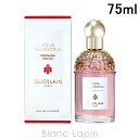 〔最大700円OFFクーポン配布中〕ゲラン GUERLAIN アクアアレゴリア グラナダサルヴィア EDT 75ml [143906]