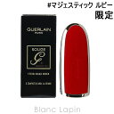 〔最大700円OFFクーポン配布中〕ゲラン GUERLAIN ルージュジェ ケース #マジェスティック ルビー [436367]