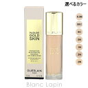 ゲラン GUERLAIN パリュールゴールドスキンフルイド 35ml 選べるカラー