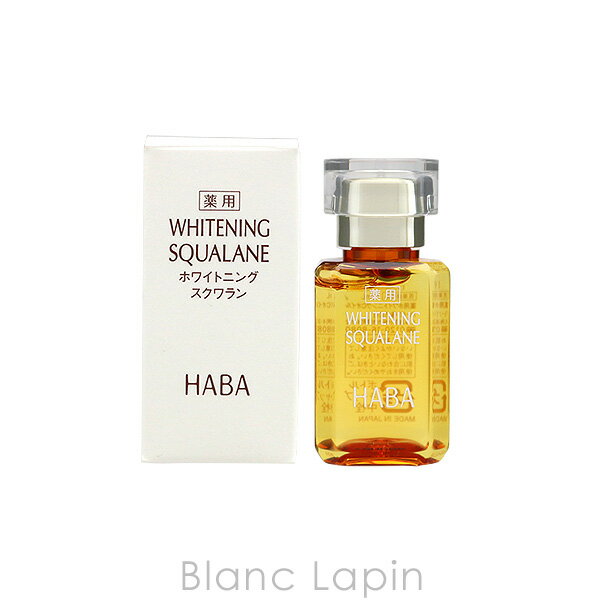 薬用 ホワイトニングスクワラン / 本体 / 15ml