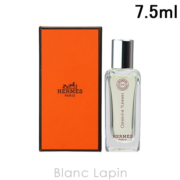 【ミニサイズ】 エルメス HERMES オスマントゥユンナン EDT 7.5ml 055111