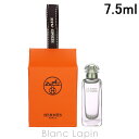 〔最大700円OFFクーポン配布中〕【ミニサイズ】 エルメス HERMES シテールの庭 EDT 7.5ml [419747]