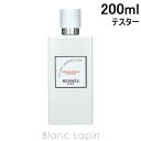 【テスター】 エルメス HERMES オーデメルヴェイユヘアコンディショナー 200ml [796342]