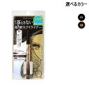 ヒロインメイク HEROINE MAKE プライムリキッドアイライナー リッチキープ 0.4ml アイライナー 選べるカラー 母の日ギフト