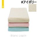 〔2点以上お買い上げで3%OFFクーポン配布中〕イケウチオーガニック IKEUCHI ORGANIC オーガニック140 プレミアムコンパクトバスタオル #アイ...