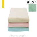 〔2点以上お買い上げで3%OFFクーポン配布中〕イケウチオーガニック IKEUCHI ORGANIC オーガニック140 プレミアムコンパクトバスタオル #ミン...