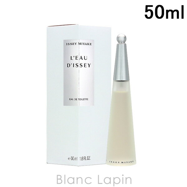 イッセイミヤケ 〔最大400円OFFクーポン配布中〕イッセイミヤケ ISSEY MIYAKE ロードゥイッセイ EDT 50ml [300154]