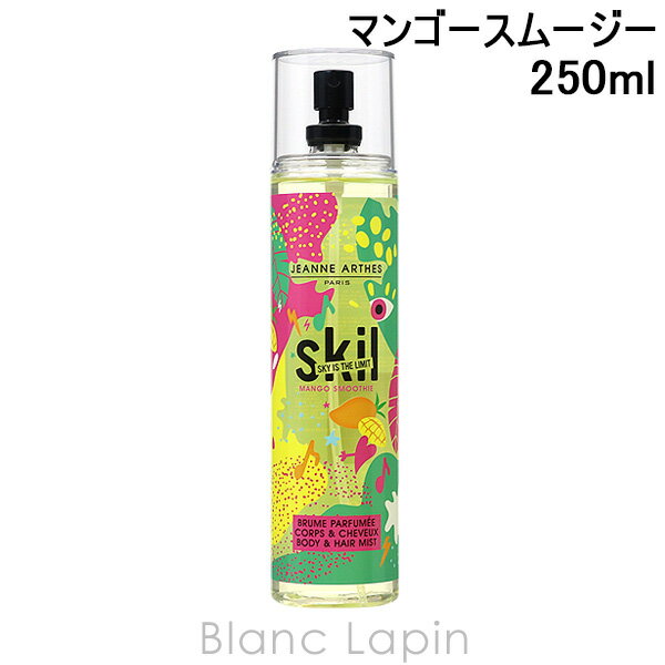 ジャンヌアルテス JEANNE ARTHES スキルパフュームボディ＆ヘアミスト マンゴースムージー 250ml [1308..