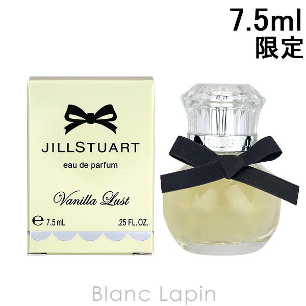 ジルスチュアート 〔最大400円OFFクーポン配布中〕ジルスチュアート JILL STUART ヴァニララスト EDP 7.5ml [571370]