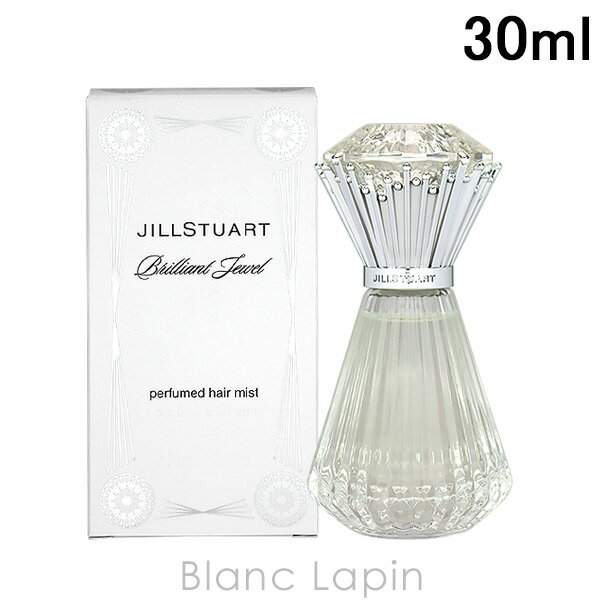 ジルスチュアート JILL STUART ブリリアントジュエルパフュームドヘアミスト 30ml [567922]