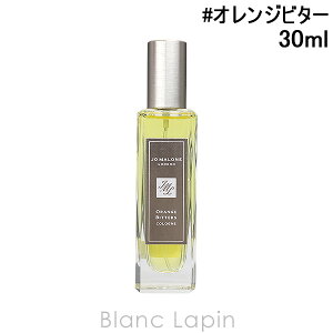 ジョーマローン JO MALONE オレンジビターコロン 30ml [107131]