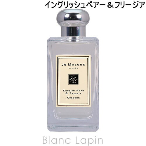 ジョーマローン ジョーマローン JO MALONE イングリッシュペアー＆フリージアコロン EDC 100ml [048250/080953/019113]