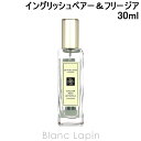 ジョーマローン 〔最大500円OFFクーポン配布中〕ジョーマローン JO MALONE イングリッシュペアー＆フリージアコロン EDC 30ml [080960/019090]