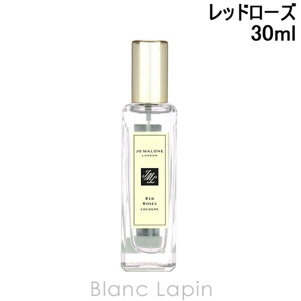 〔最大500円OFFクーポン配布中〕ジョーマローン JO MALONE レッドローズコロン EDC 30ml [002245/207734]