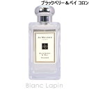 ジョーマローン 〔最大800円OFFクーポン配布中〕ジョーマローン JO MALONE ブラックベリー＆ベイコロン EDC 100ml [207987/026104]