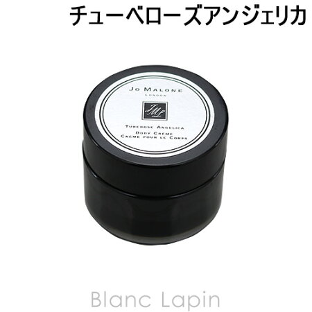 【楽天市場】【ミニサイズ】 ジョーマローン JO MALONE チューベローズアンジェリカボディクレーム 15ml [070503