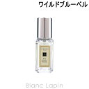 〔最大700円OFFクーポン配布中〕【ミニサイズ】 ジョーマローン JO MALONE ワイルドブルーベル EDC 9ml [137237/068289/072050]