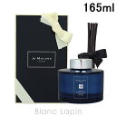 〔最大700円OFFクーポン配布中〕ジョーマローン JO MALONE ラベンダー&ムーンフラワーセントサラウンドディフューザー 165ml [119554]