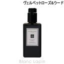 ジョーマローン JO MALONE ヴェルベットローズ&ウードシャワーオイル 250ml [058655] その1