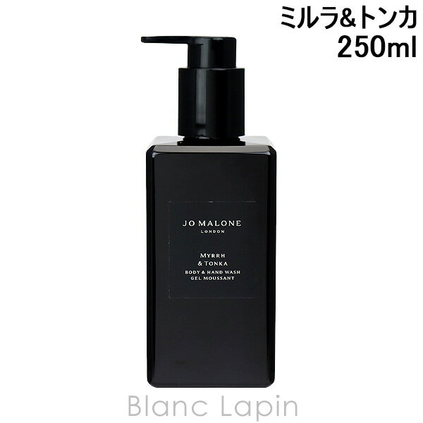 ジョーマローン JO MALONE ミルラ&トンカボディ&ハンドウォッシュ 250ml [131648]のサムネイル