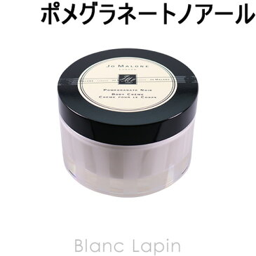 ジョーマローン JO MALONE ボディクレーム ポメグラネートノアール 175ml [010097/208243/040292]