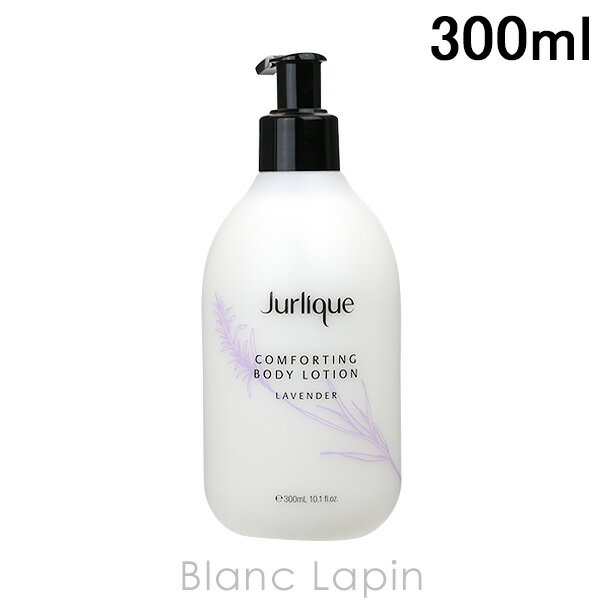 ジュリーク JURLIQUE ボディケアローションラベンダーN 300ml [112822]【決算キャンペーン】