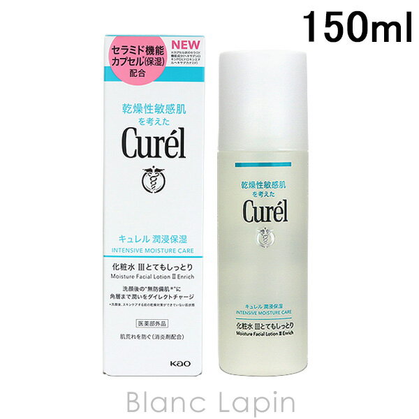 〔最大400円OFFクーポン配布中〕花王 キュレル KAO CUREL 潤浸保湿 化粧水 III とてもしっとり　 150ml [236180]