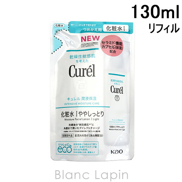 〔最大400円OFFクーポン配布中〕花王 キュレル KAO CUREL 潤浸保湿 化粧水Iややしっとり つめかえ用 130ml [411259]